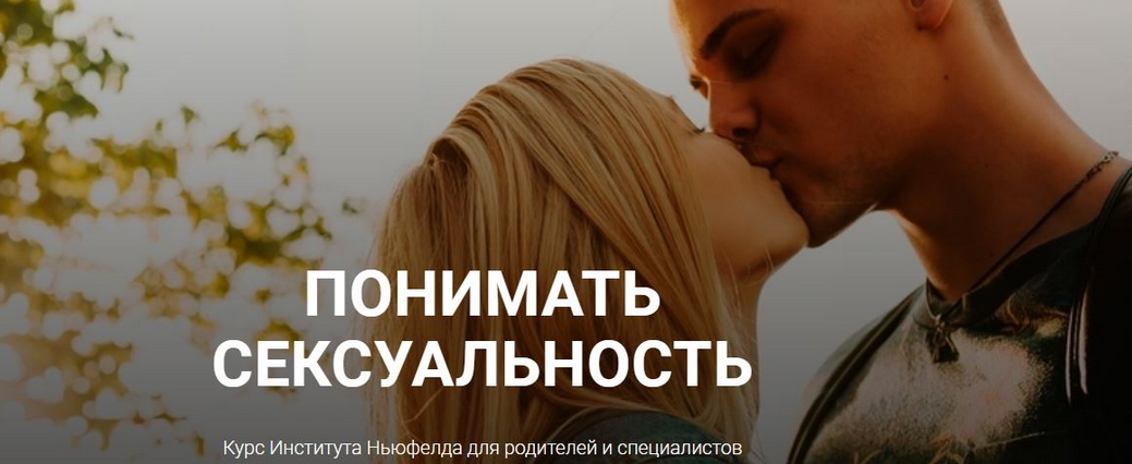 [Ольга Писарик, Евгения Наумова] [Институт Ньюфелд_0.png